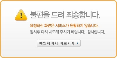 에러페이지