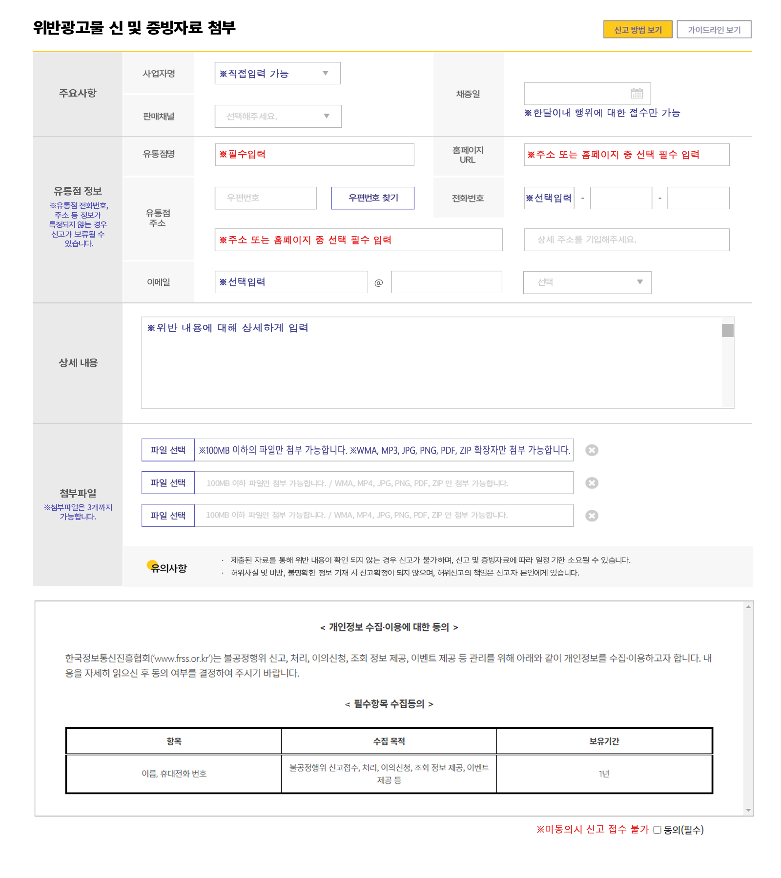 경품 신고하기